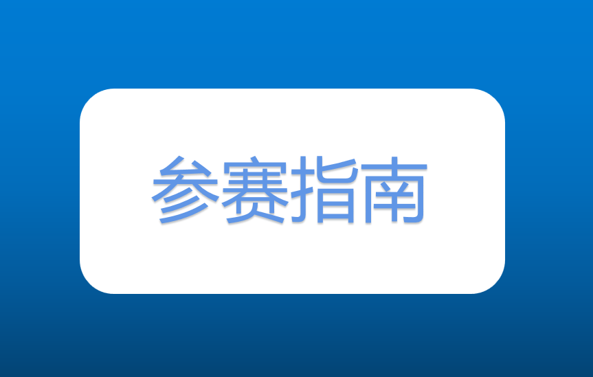 您有一份戰馬2020湘江馬拉松賽參賽指南，請查收！